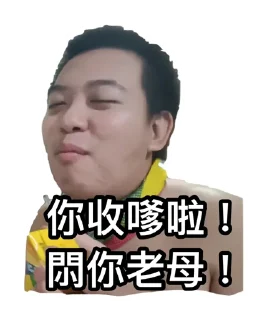 Sticker from Hely我老公