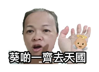Sticker from Hely我老公