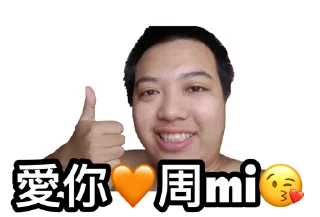 😘 emoji Hely我老公 Telegram sticker 11 of 11