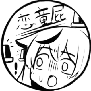 Sticker from 碧蓝档案印章集