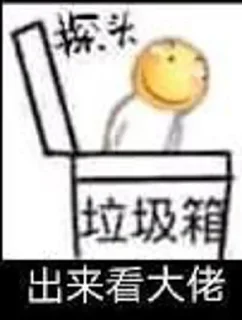 Sticker from @HammerQAQ 借鉴的表情包 (1)