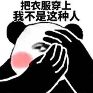 Sticker from @mokeovo 借鉴的表情包 (2)