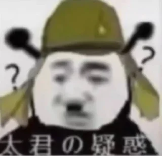 👀 emoji @AWSAZURE_FengCai 借鉴的表情包 (3) Telegram sticker 12 of 120