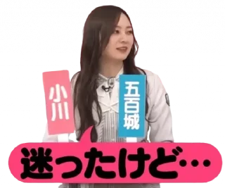😕 emoji 新生乃木坂46 #01 Telegram sticker 12 of 120