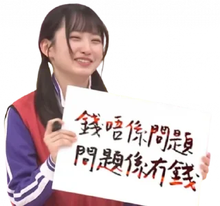 Sticker from 新生乃木坂46 #02