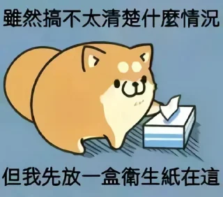 ☺️ emoji 你在教我做事？ @TG765 Telegram sticker 7 of 80