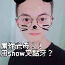 😡 emoji 屌你老母！ Telegram sticker 19 of 64