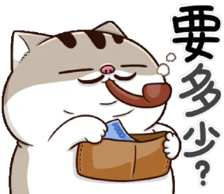 💰 emoji 肖阿爸 🐾 @StickerPlay_meow Telegram sticker 21 of 41