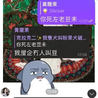 💬 emoji TG偽娘-粉果 Telegram sticker 9 of 42