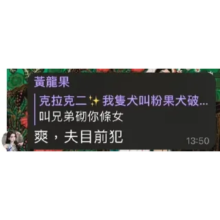 💬 emoji TG偽娘-粉果 Telegram sticker 20 of 42