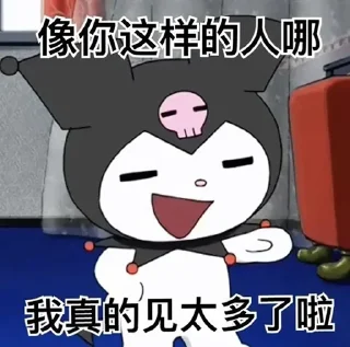 🙃 emoji melody&kuromi Telegram sticker 12 of 69