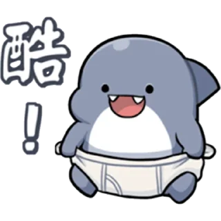 😎 emoji 💝伊伊の鯊鯊🦈 @Y069a Telegram sticker 20 of 120
