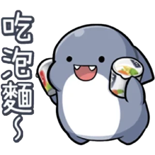 🍜 emoji 💝伊伊の鯊鯊🦈 @Y069a Telegram sticker 9 of 120