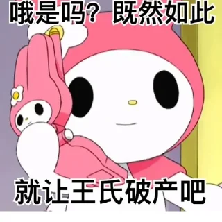 🌺 emoji Fucked up Melody Telegram sticker 11 of 110