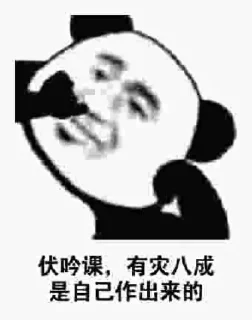 😓 emoji 大六壬课格 Telegram sticker 3 of 42