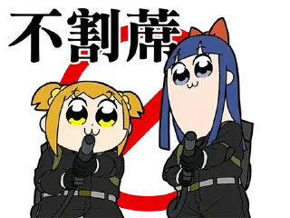 Sticker from POP TEAM EPIC 反送中