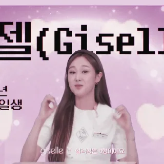 Sticker from giselle aespa — @teyaffnyxcenel