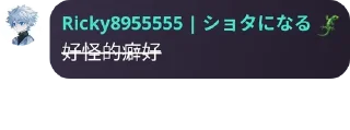 Sticker from Ricky 的贴纸们