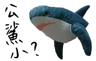 🚹 emoji IKEA鯊魚🦈 Telegram sticker 2 of 52