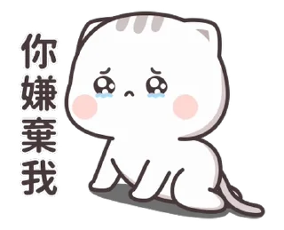 😢 emoji 愛@et_1231 Telegram sticker 5 of 50