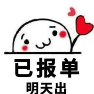 🤪 emoji 全国查档收U @usdt88886666 Telegram sticker 12 of 53