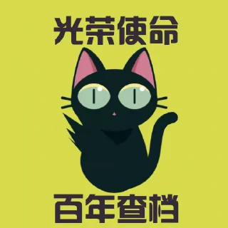 😚 emoji 十年专业查档 : @qbd1913 Telegram sticker 7 of 12