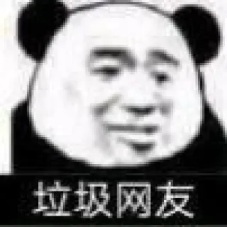 😒 emoji 妮可斗图专用@nicole591 Telegram sticker 17 of 87
