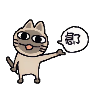 😁 emoji 暹罗厘普 动态版 更多贴纸在 @riridoafflinks Telegram sticker 6 of 33