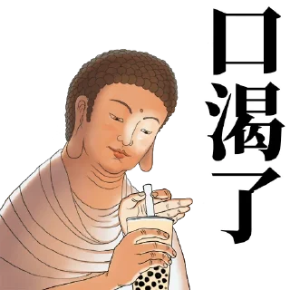 🍺 emoji 佛系態度 Telegram sticker 22 of 32