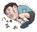 😖 emoji 小朋友有事嗎? Telegram sticker 17 of 40