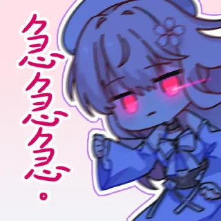 😒 emoji 桜都子 Telegram sticker 11 of 19