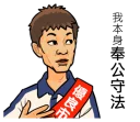 😏 emoji 平偉大聲貼圖 Telegram sticker 12 of 39