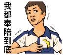 😥 emoji 平偉大聲貼圖 Telegram sticker 10 of 39