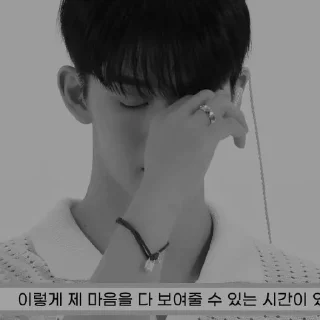 🪨 emoji ⨳ bae jinyoung ⭑ @stickernct Telegram sticker 17 of 70