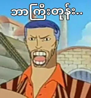 🧐 emoji One Piece:) Telegram sticker 11 of 71