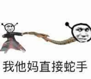 Sticker from 火影忍者手游[naruto]（游戏交流群）自用