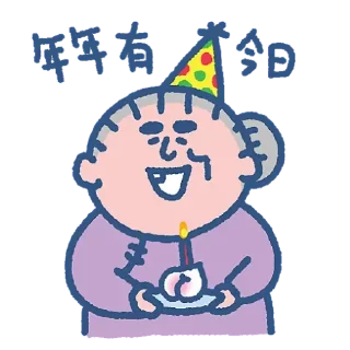 😺 emoji 阿婆的秘密生活 (by SOWINGHONG) Telegram sticker 11 of 30
