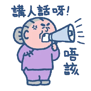 😺 emoji 阿婆的秘密生活 (by SOWINGHONG) Telegram sticker 13 of 30