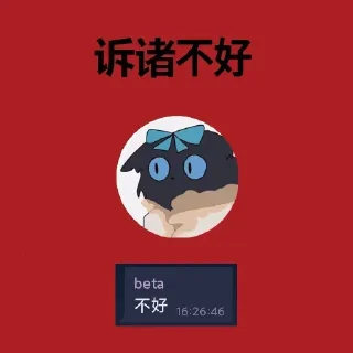 😡 emoji Wushidi 事我们的王 Telegram sticker 5 of 107