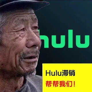 Sticker from 滞销帮帮我们！