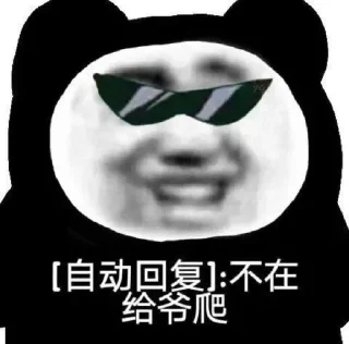 👀 emoji 修熊猫表情包 @AWSAZURE_FengCai Telegram sticker 9 of 120