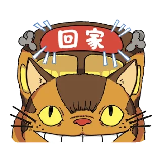 Sticker from 「吉卜力大集合」貼圖