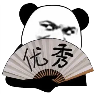 🤓 emoji 风月 Telegram sticker 14 of 116