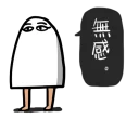 Sticker from what'z_不知名的神