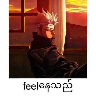 ❄️ emoji Gojo satoru mm text @anime_stickers_alone Telegram sticker 11 of 68