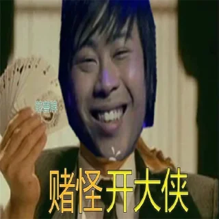 😛 emoji 五五开你伟哥⭐️  @TieZhiBar8 Telegram sticker 20 of 25