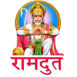 🛕 emoji Jai Shri Ram @Memesjokesr @RowdySticker Telegram sticker 24 of 53