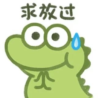 🐊 emoji 高速代理 @hgwzcd Telegram sticker 15 of 101