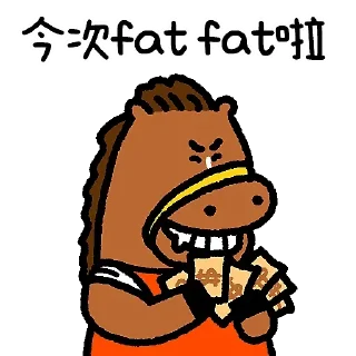 ☕ emoji 『大馬成』的賽馬日常 (by 賽馬有心人) Telegram sticker 6 of 10