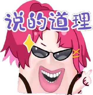 Sticker from 说的道理